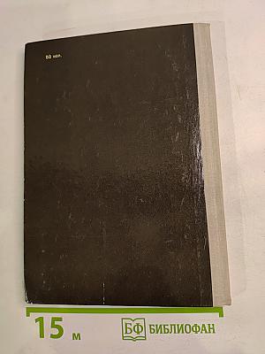 Крутые ступени