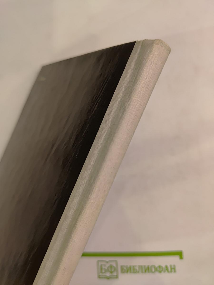 Крутые ступени