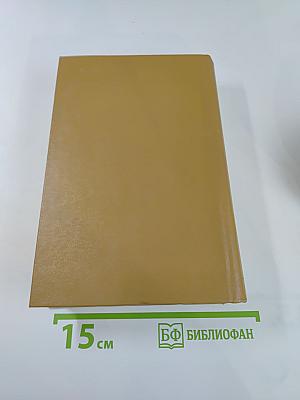 Литературные воспоминания