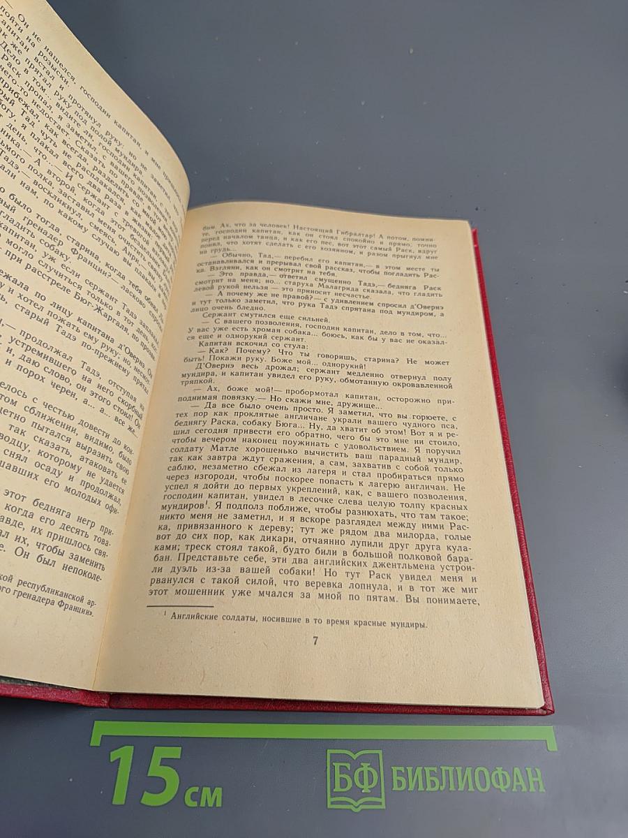 Бюг-Жаргаль