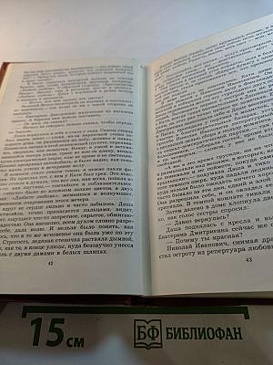 Собрание сочинений. Том Пятый. Хождение по мукам. Сестры. Восемнадцатый год.