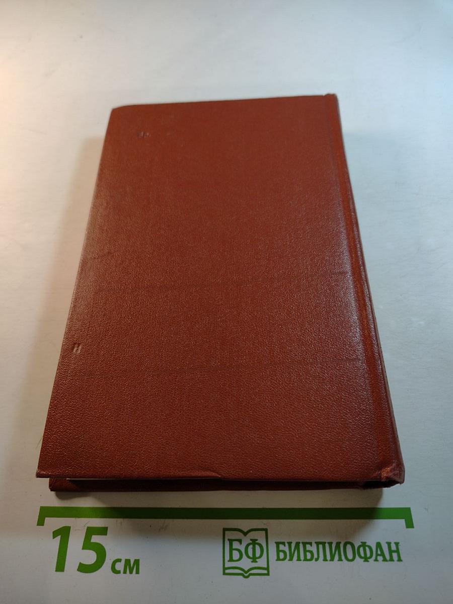 Собрание сочинений. Том Пятый. Хождение по мукам. Сестры. Восемнадцатый год.