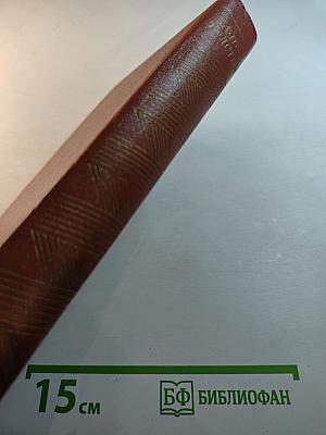 Собрание сочинений. Том Пятый. Хождение по мукам. Сестры. Восемнадцатый год.