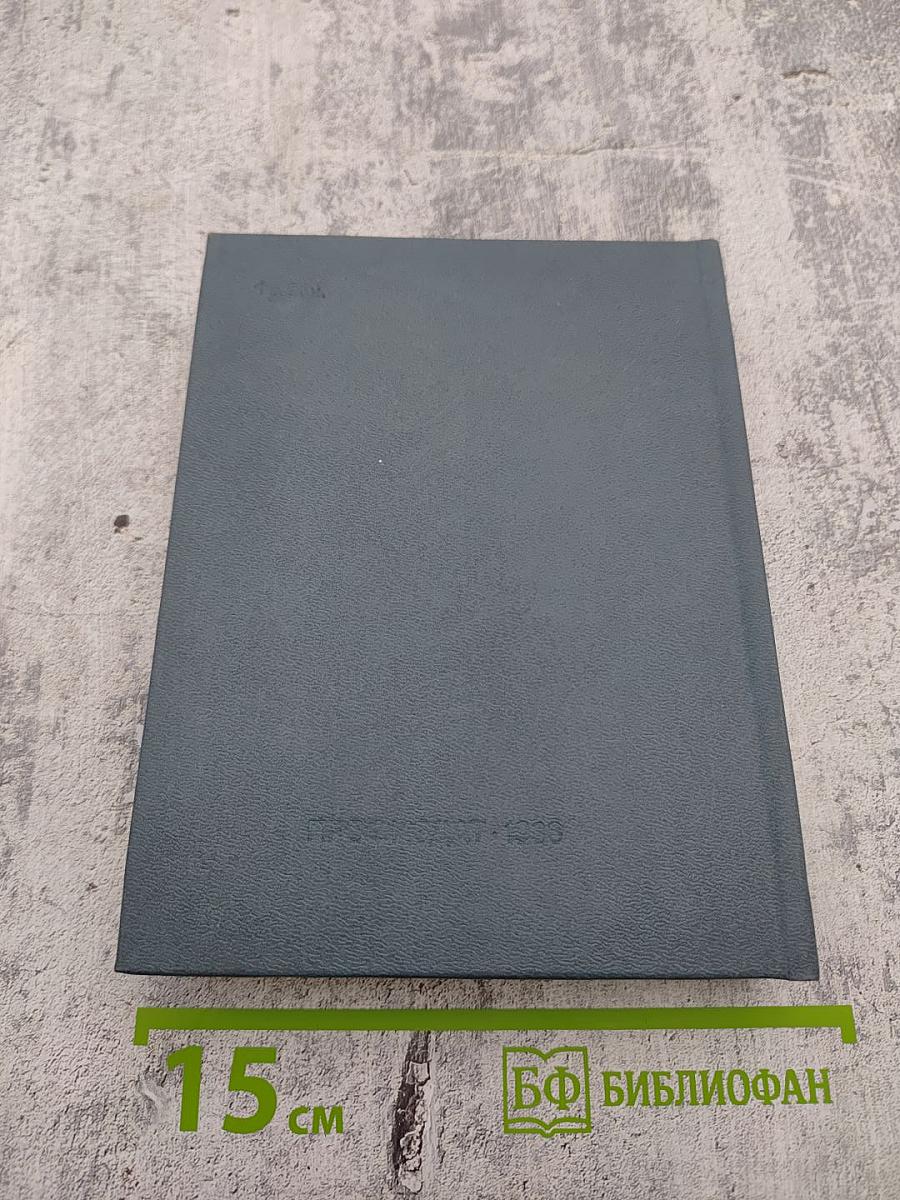 Краткий юридический справочник для профактива