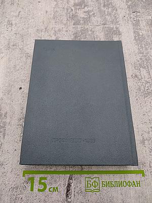 Краткий юридический справочник для профактива