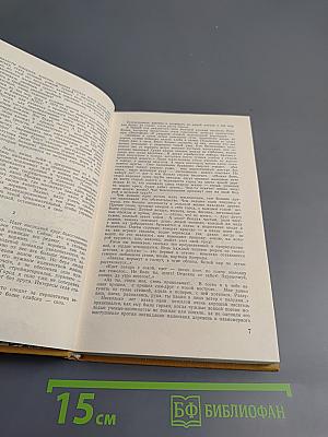 Страда. Повести, рассказы