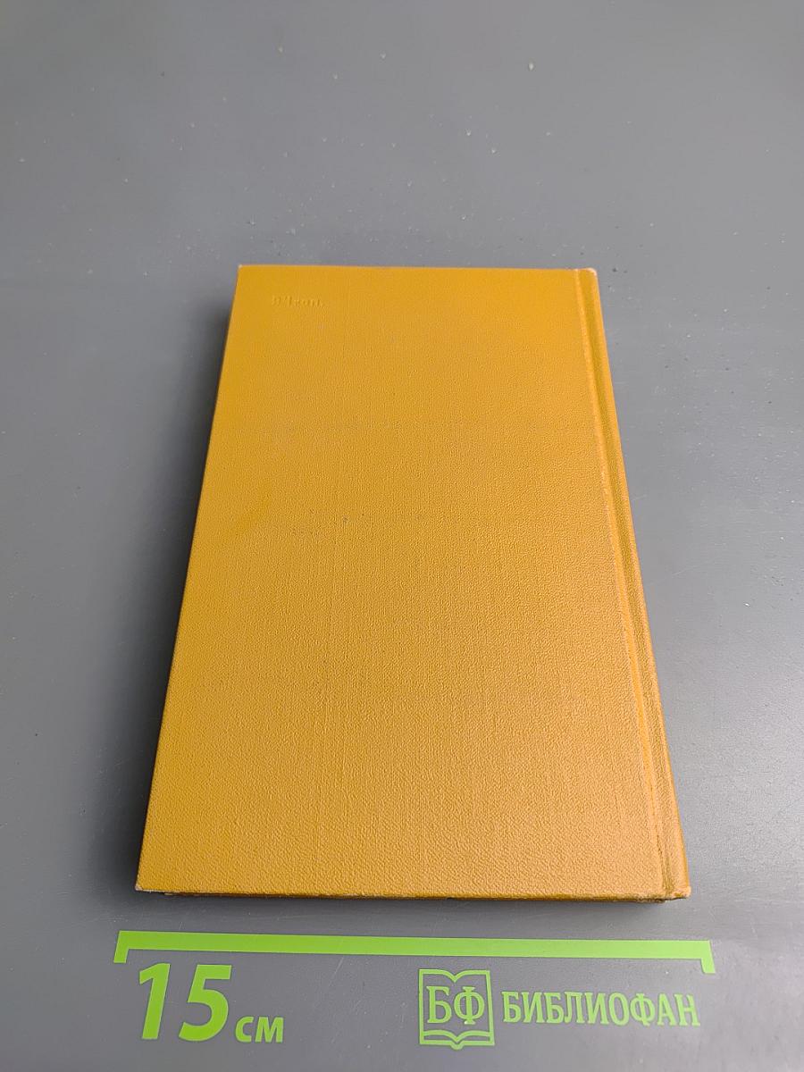 Страда. Повести, рассказы