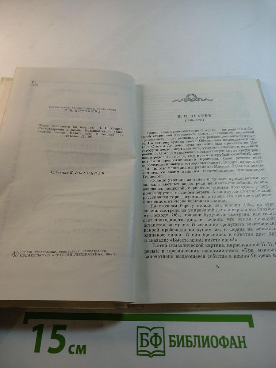 Мой русский стих, живое слово...