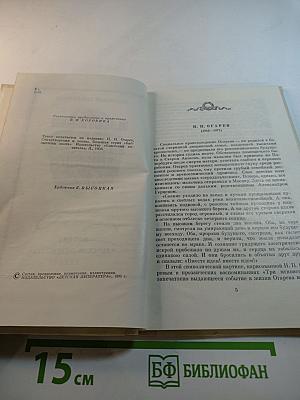 Мой русский стих, живое слово...