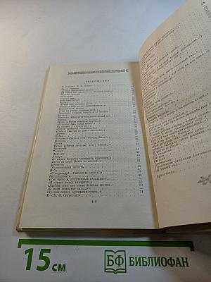 Мой русский стих, живое слово...