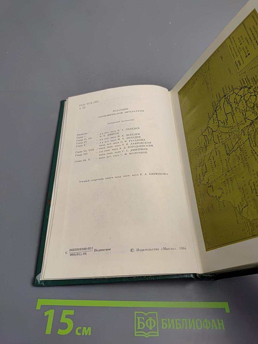 Австралия и Канада