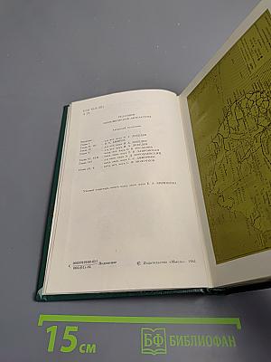 Австралия и Канада