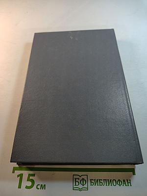 Фаворитки короля Августа II. Дон Жуан на троне