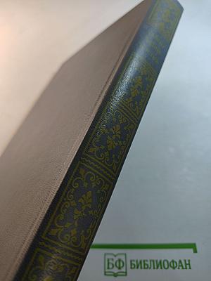 Фаворитки короля Августа II. Дон Жуан на троне