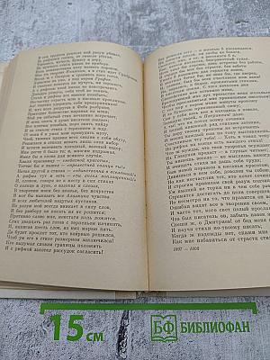 Сатира русских поэтов первой половины XIX в. -Антология-