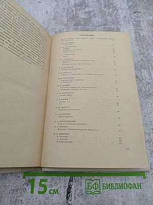 Сатира русских поэтов первой половины XIX в. -Антология-