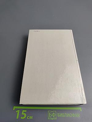 Кенелм Чиллингли. Его приключения и взгляды на жизнь