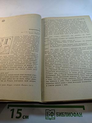 Красное и черное