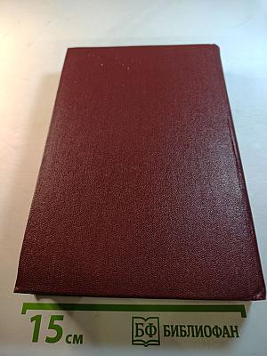 Красное и черное