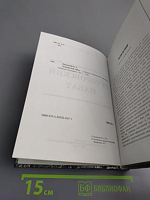 Гуторовский набат