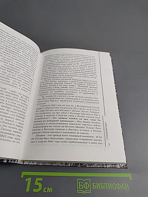 Гуторовский набат