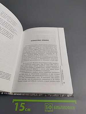 Гуторовский набат