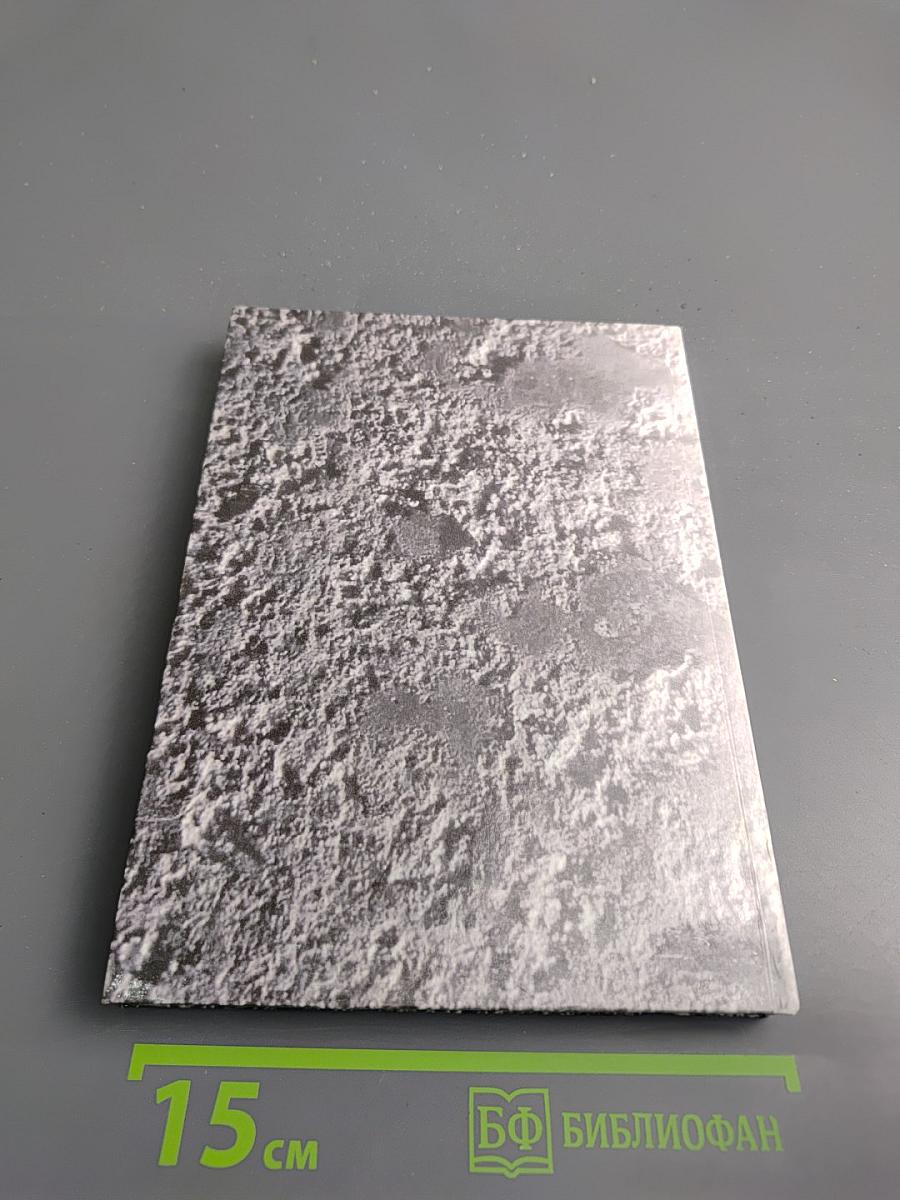 Гуторовский набат