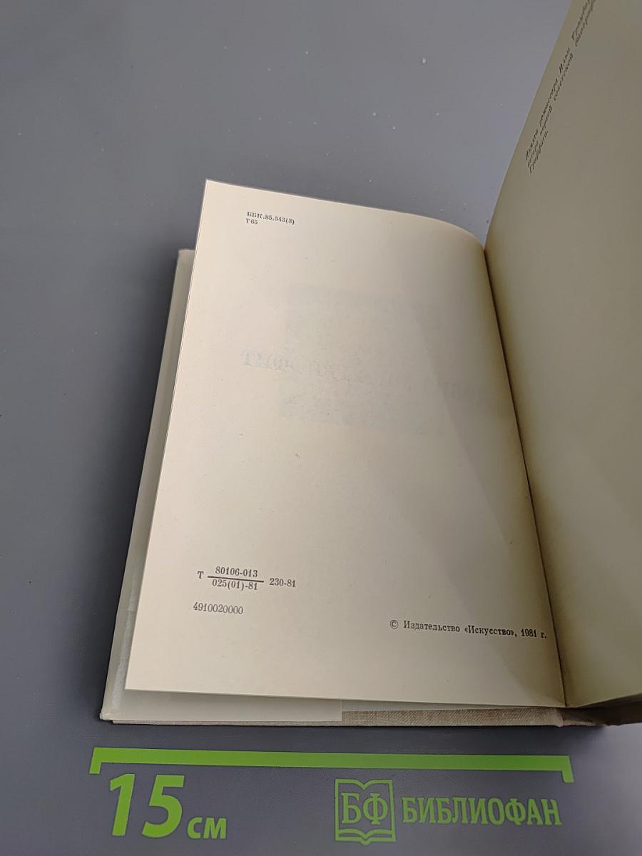 Дэвид Уорк Гриффит