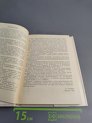 Дэвид Уорк Гриффит