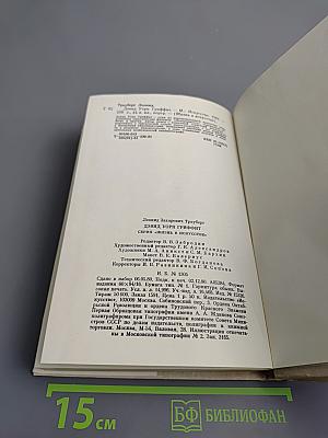 Дэвид Уорк Гриффит