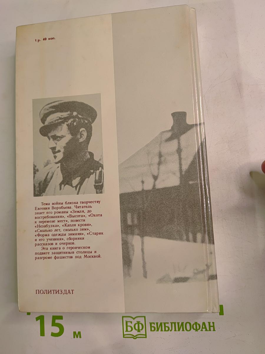 Москва. Близко к сердцу