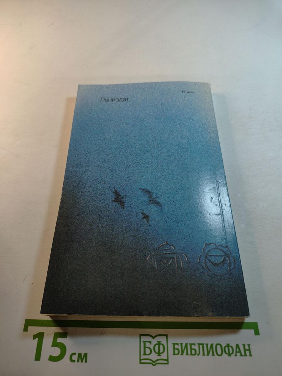 Чудо в зеркале разума