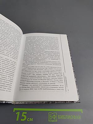 Гуторовский набат