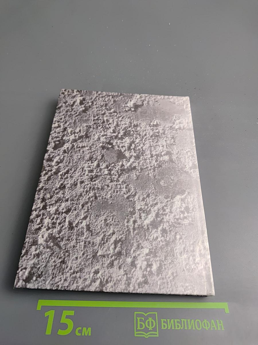 Гуторовский набат