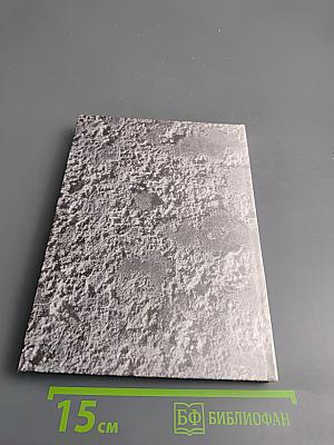 Гуторовский набат