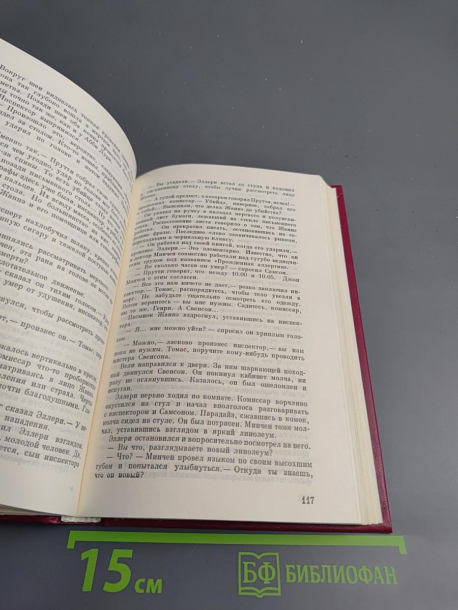 Тайна больничных туфель. Тайна «Кукабурры»