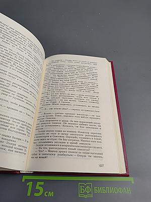 Тайна больничных туфель. Тайна «Кукабурры»