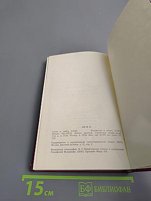 Тайна больничных туфель. Тайна «Кукабурры»