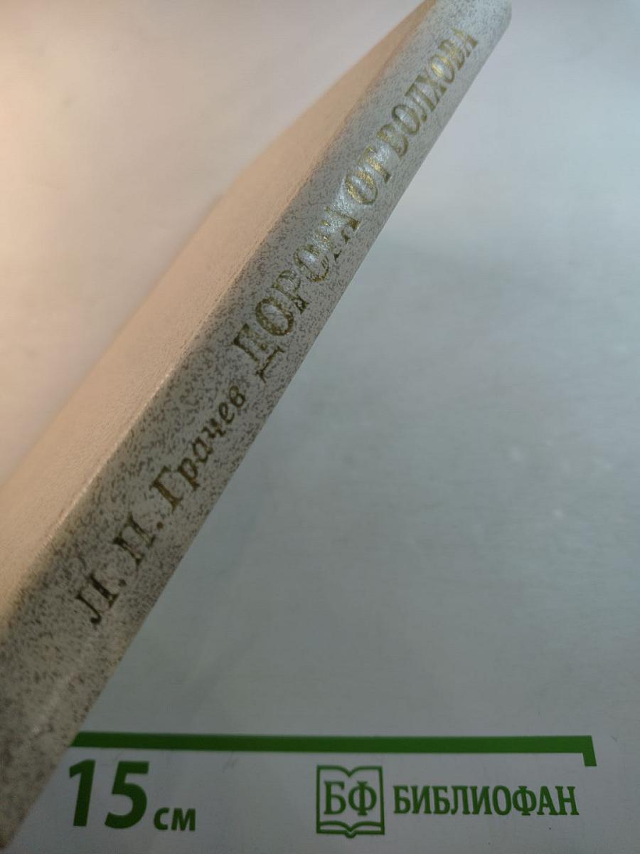 Дорога от Волхова