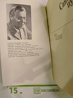 Санный путь