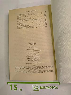 Санный путь