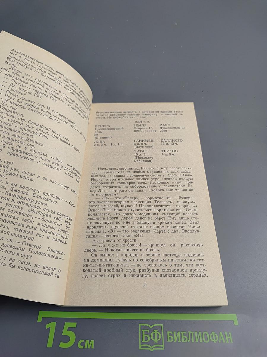 Человек без лица. Рассказы (Том 9)