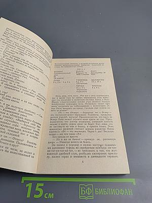 Человек без лица. Рассказы (Том 9)