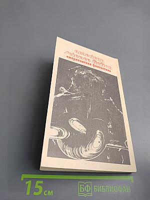 Человек без лица. Рассказы (Том 9)