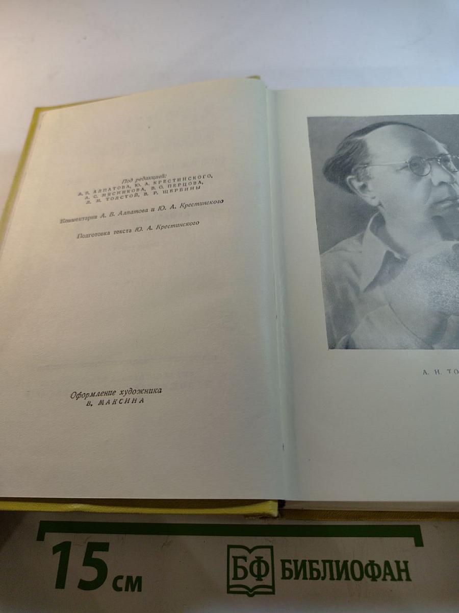 Собрание сочинений. Том шестой