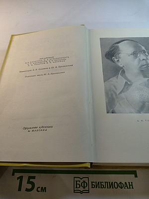 Собрание сочинений. Том шестой