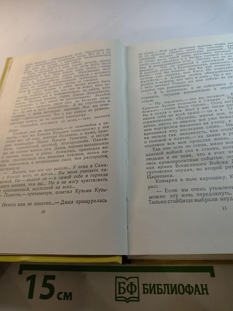 Собрание сочинений. Том шестой