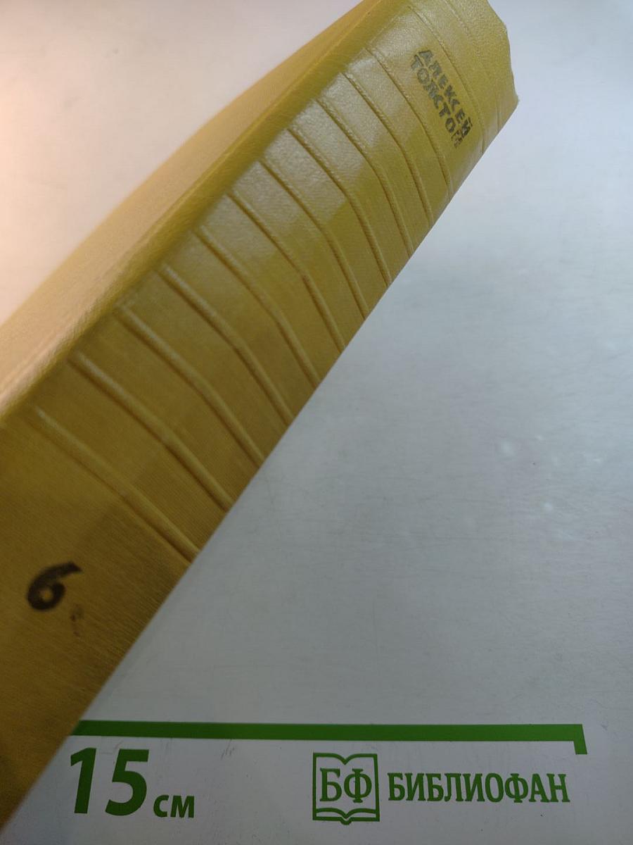 Собрание сочинений. Том шестой