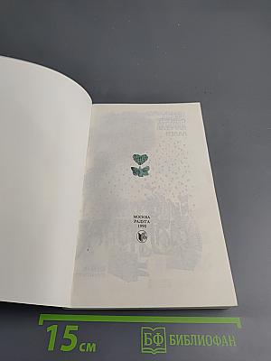 Фантомас. Приговоренный умирает в пять