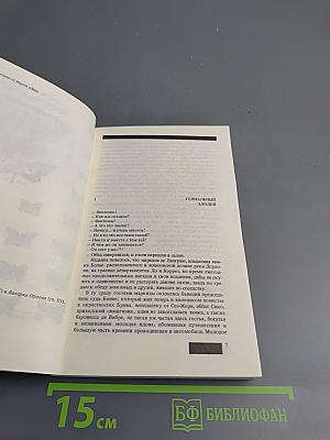 Фантомас. Приговоренный умирает в пять